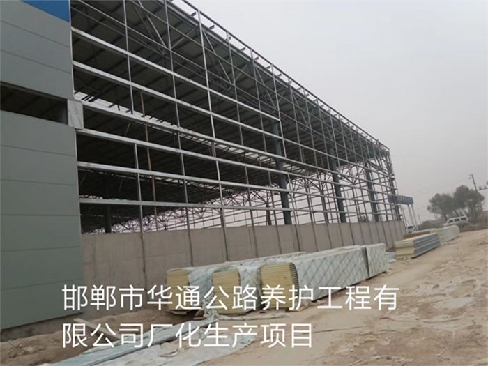 朝阳区华通公路养护工程有限公司长化生产项目
